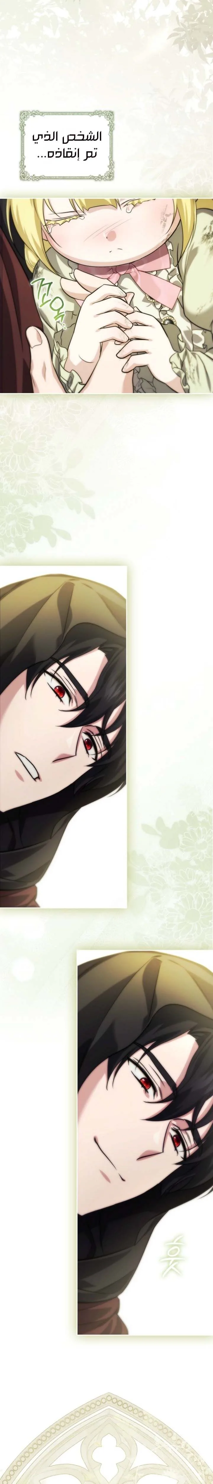 Read I Am the 5-Year-Old Spy Who Kidnapped the Villain AR Manga Online
