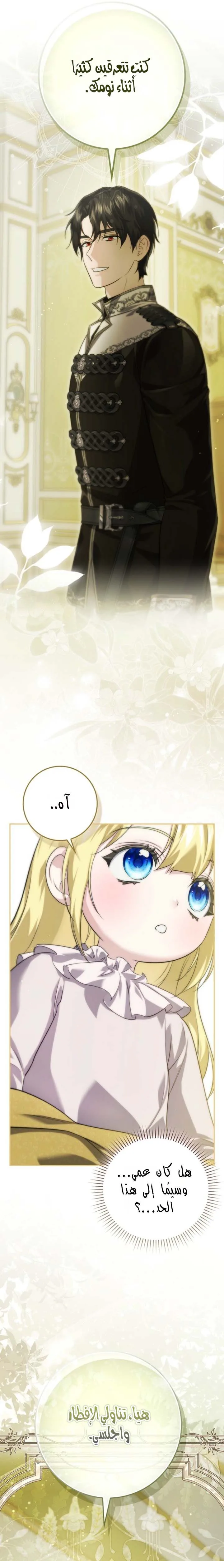 Read I Am the 5-Year-Old Spy Who Kidnapped the Villain AR Manga Online