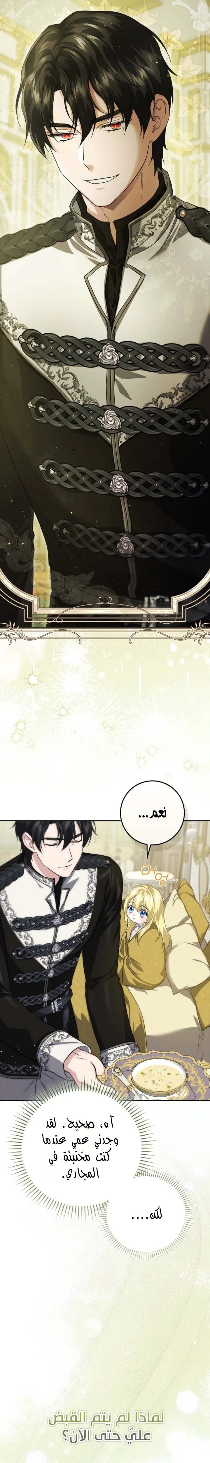 Read I Am the 5-Year-Old Spy Who Kidnapped the Villain AR Manga Online