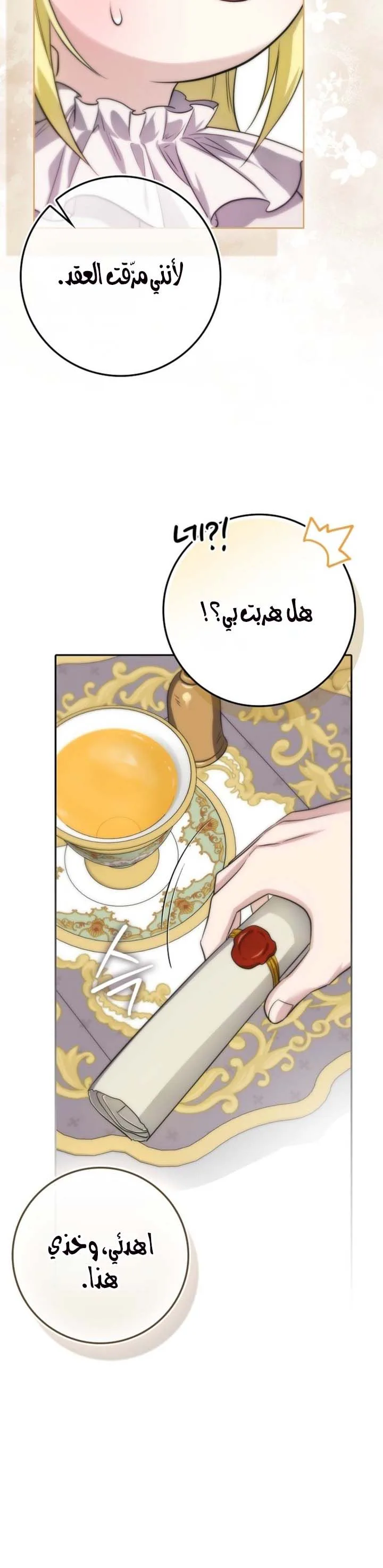 Read I Am the 5-Year-Old Spy Who Kidnapped the Villain AR Manga Online