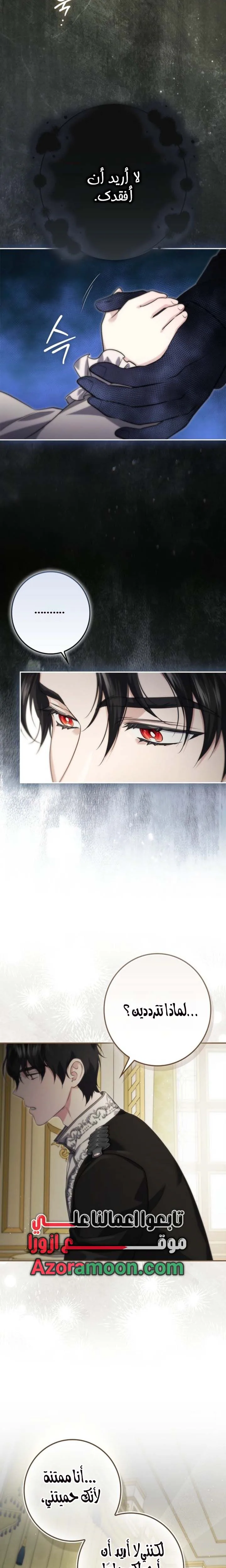 Read I Am the 5-Year-Old Spy Who Kidnapped the Villain AR Manga Online