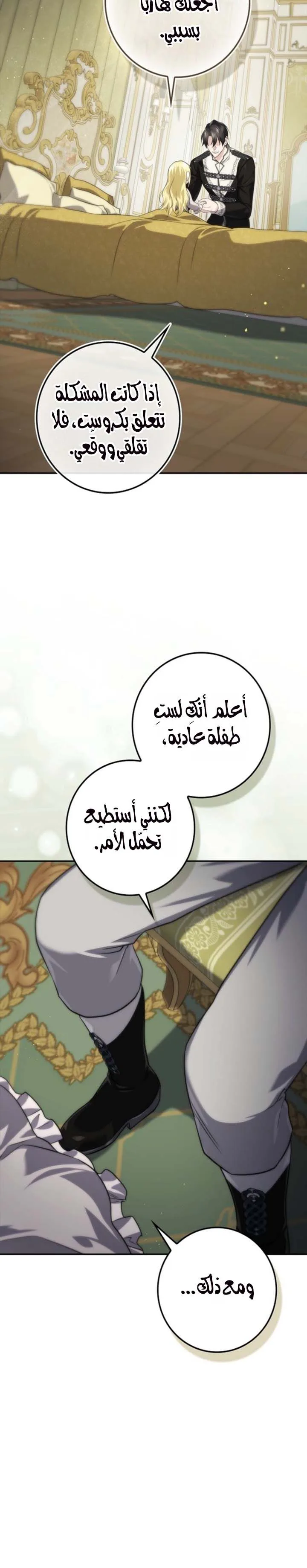 Read I Am the 5-Year-Old Spy Who Kidnapped the Villain AR Manga Online