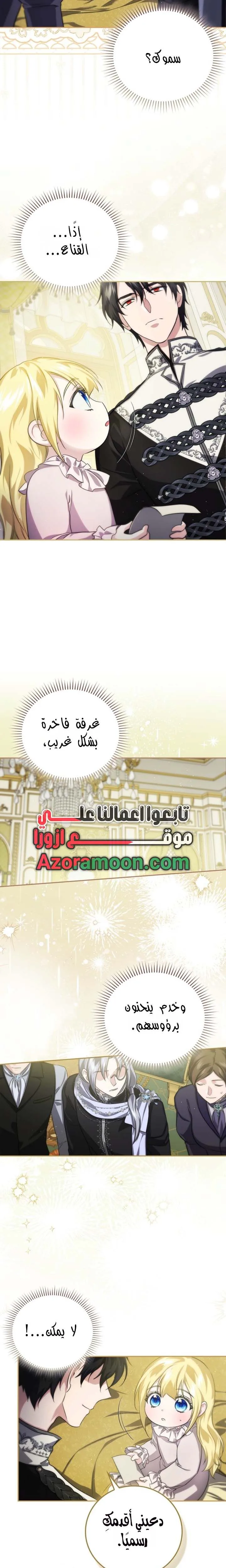 Read I Am the 5-Year-Old Spy Who Kidnapped the Villain AR Manga Online