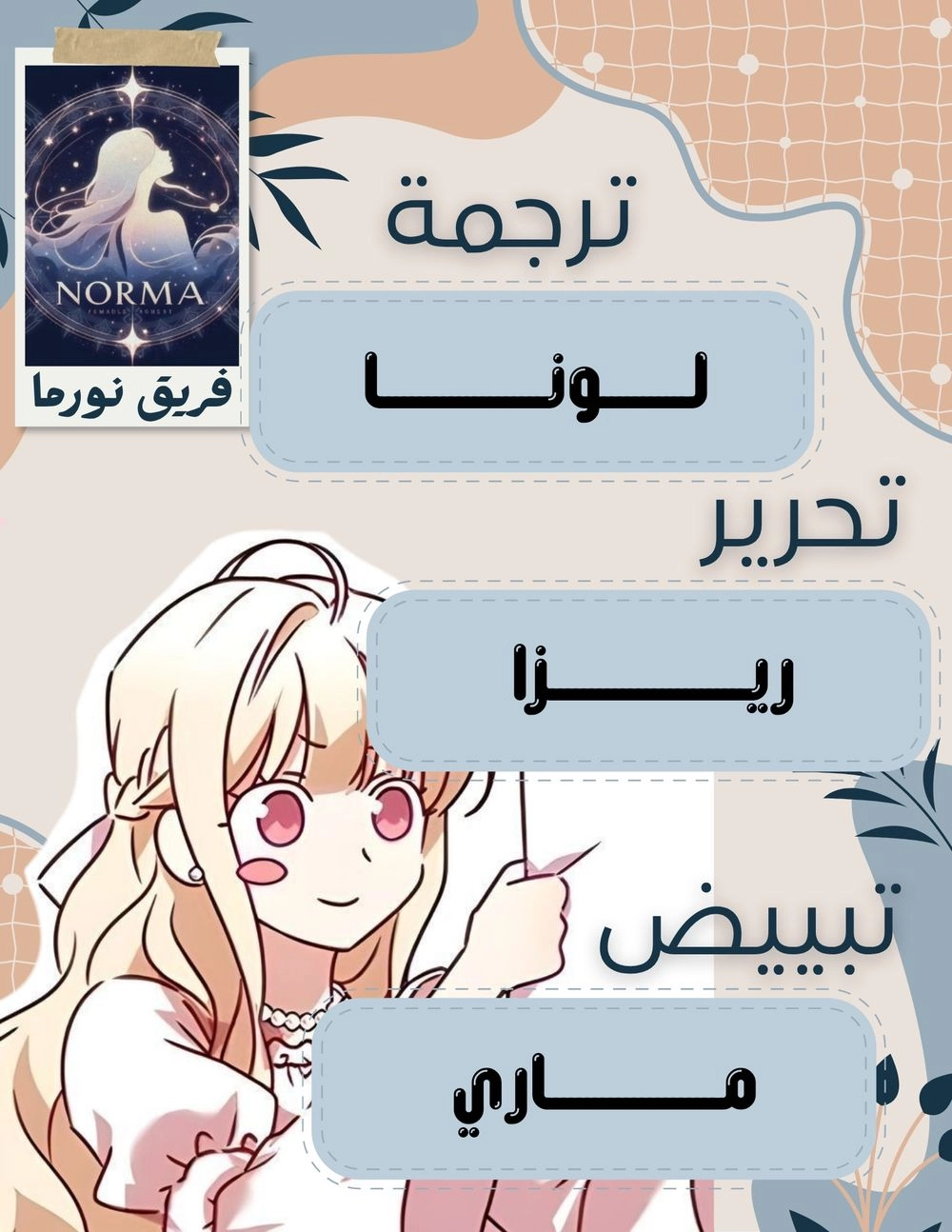 Read I Took a Bite of Summer AR Manga Online