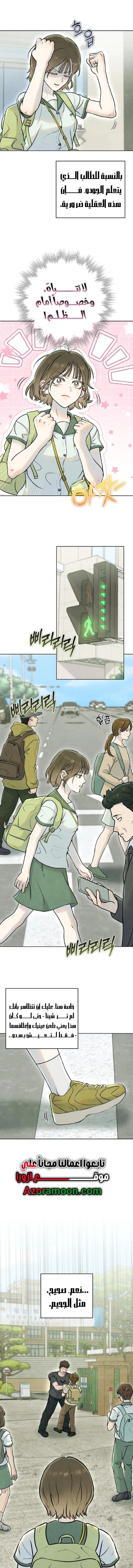 Read I Took a Bite of Summer AR Manga Online