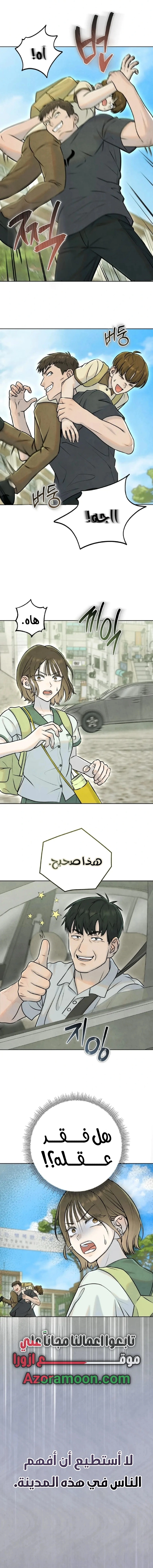 Read I Took a Bite of Summer AR Manga Online
