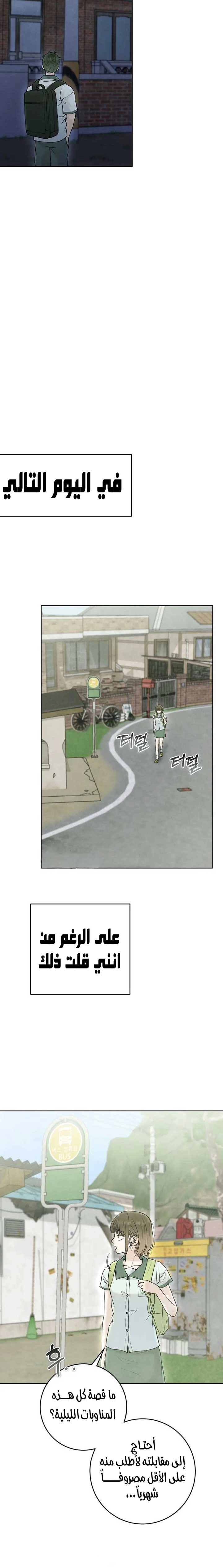 Read I Took a Bite of Summer AR Manga Online