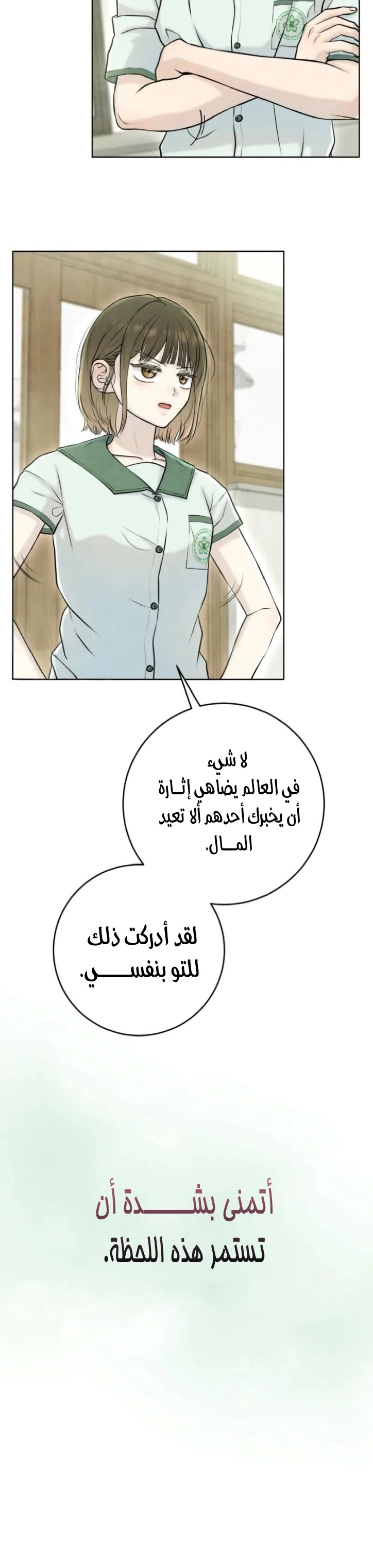 Read I Took a Bite of Summer AR Manga Online