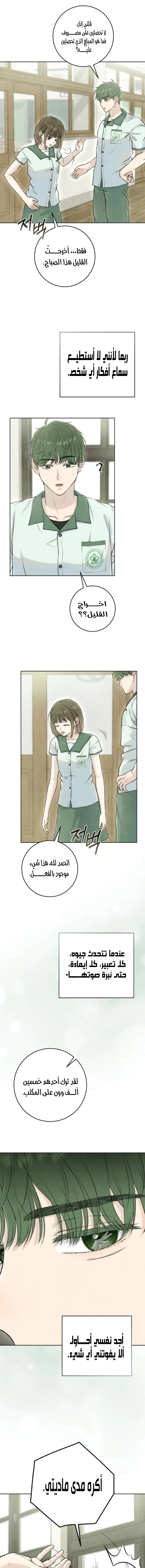 Read I Took a Bite of Summer AR Manga Online