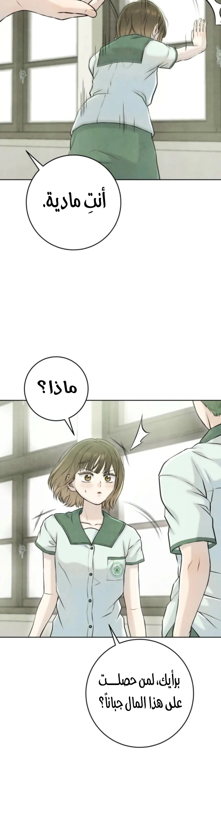 Read I Took a Bite of Summer AR Manga Online
