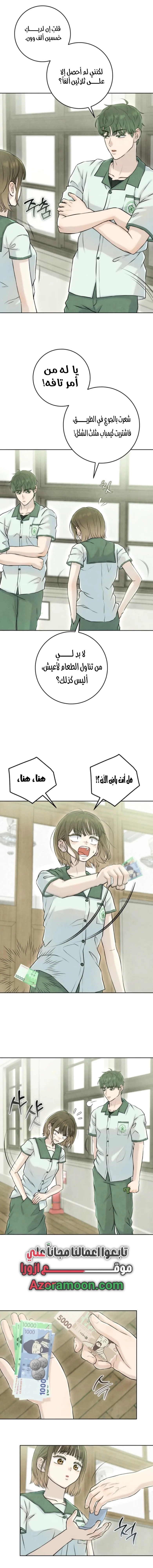Read I Took a Bite of Summer AR Manga Online