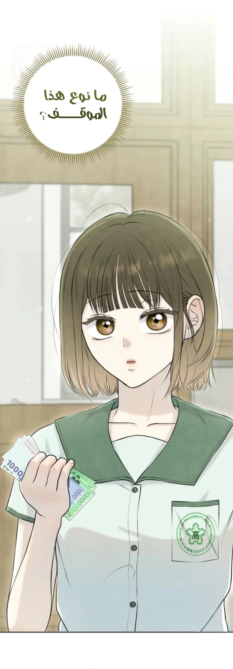 Read I Took a Bite of Summer AR Manga Online