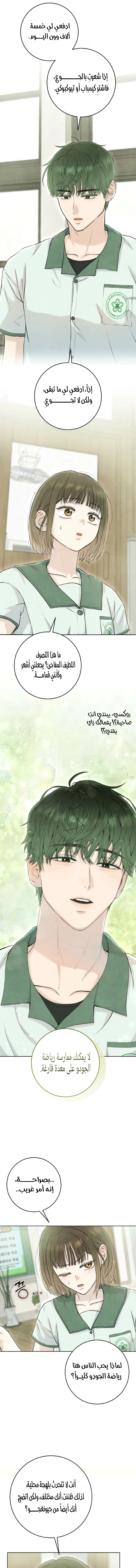 Read I Took a Bite of Summer AR Manga Online