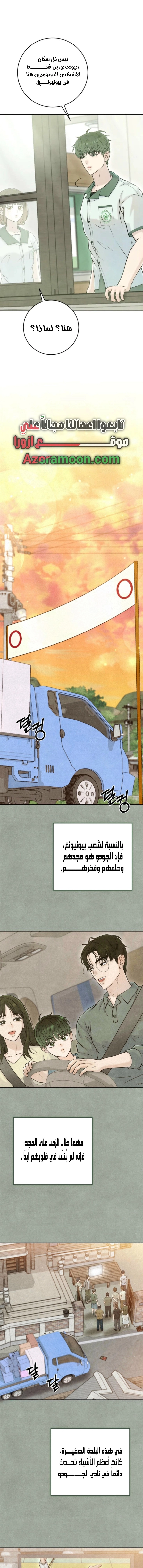 Read I Took a Bite of Summer AR Manga Online