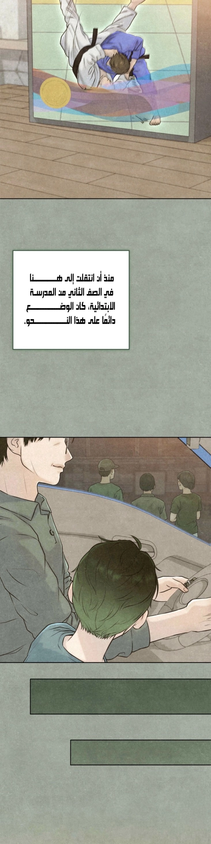 Read I Took a Bite of Summer AR Manga Online
