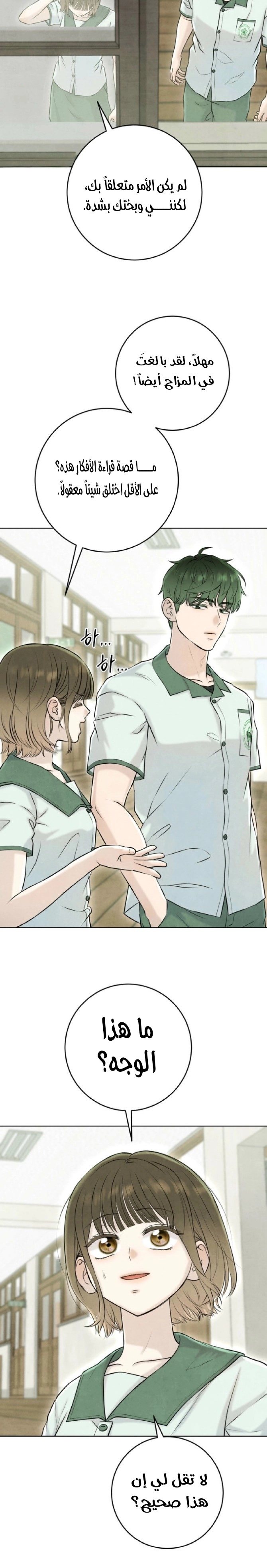 Read I Took a Bite of Summer AR Manga Online