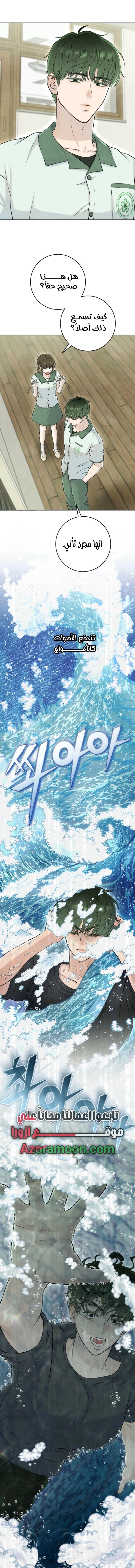 Read I Took a Bite of Summer AR Manga Online