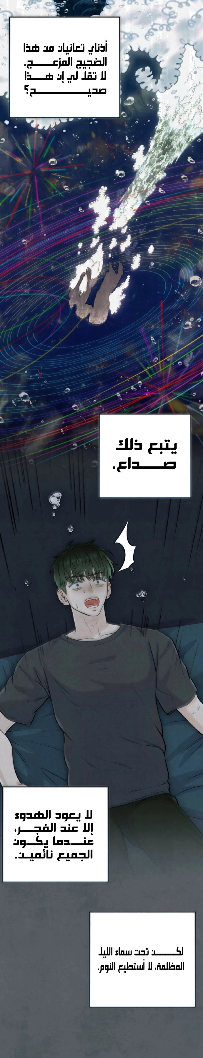 Read I Took a Bite of Summer AR Manga Online