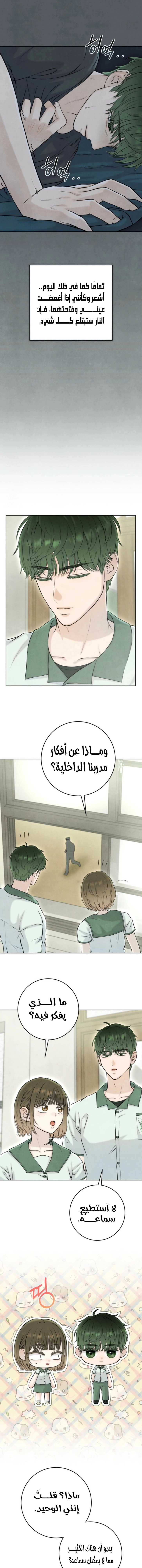 Read I Took a Bite of Summer AR Manga Online