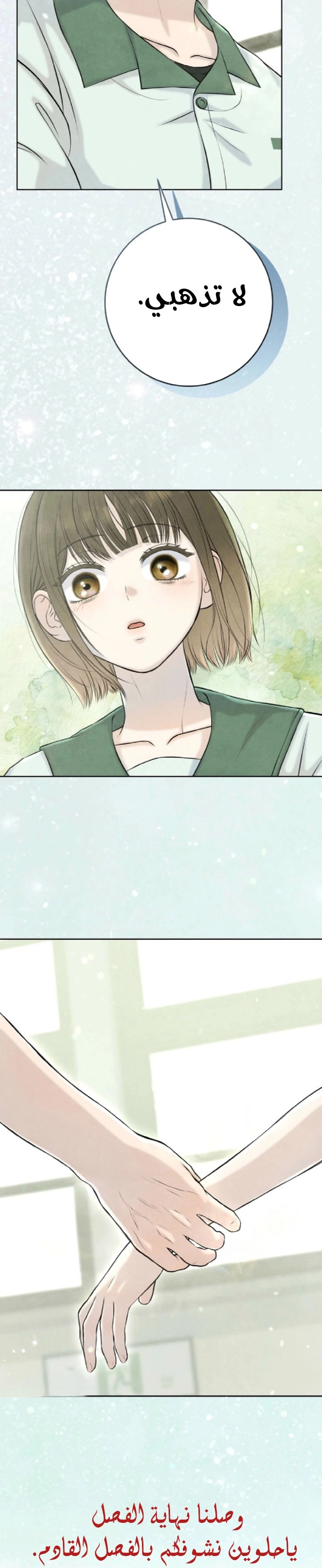 Read I Took a Bite of Summer AR Manga Online