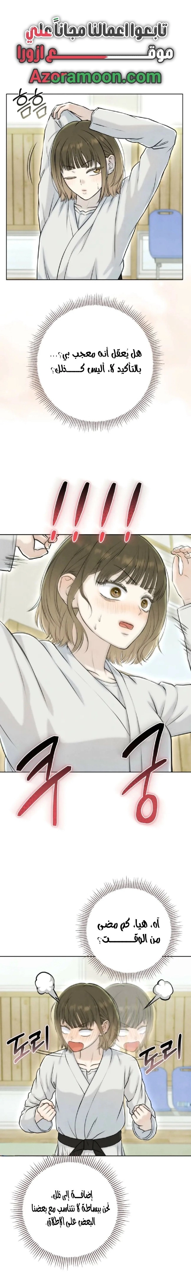 Read I Took a Bite of Summer AR Manga Online