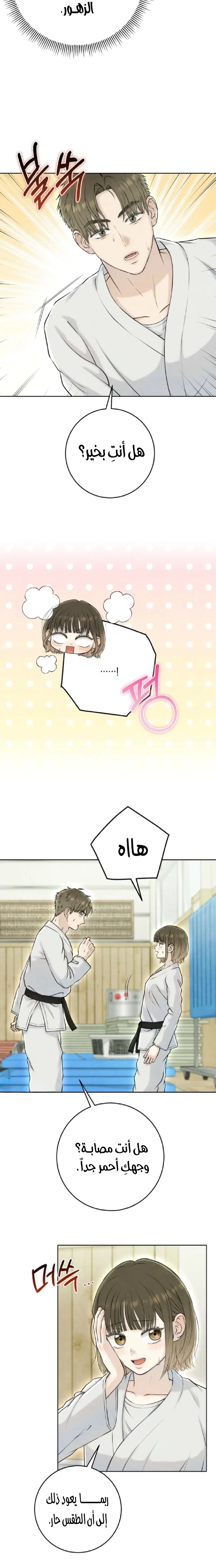 Read I Took a Bite of Summer AR Manga Online