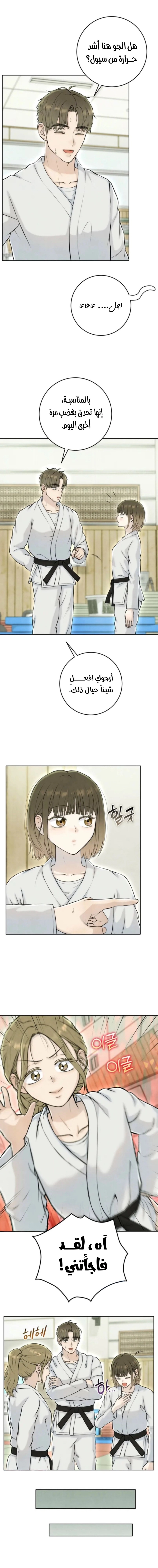 Read I Took a Bite of Summer AR Manga Online