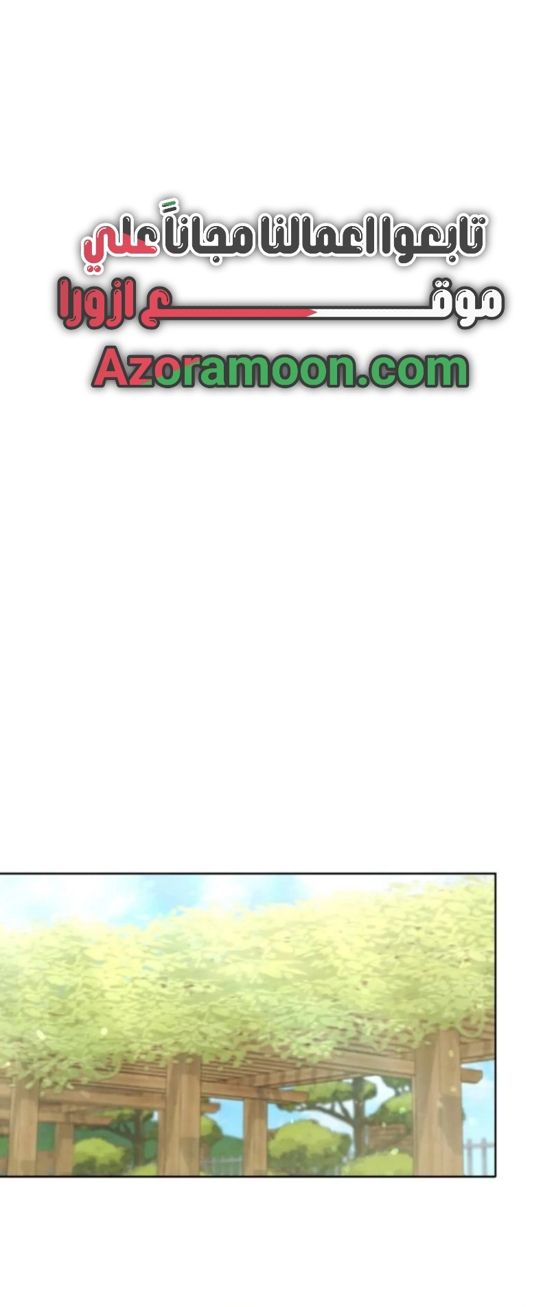 Read I Took a Bite of Summer AR Manga Online