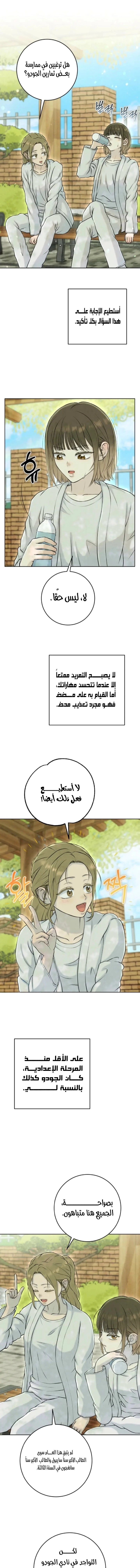 Read I Took a Bite of Summer AR Manga Online