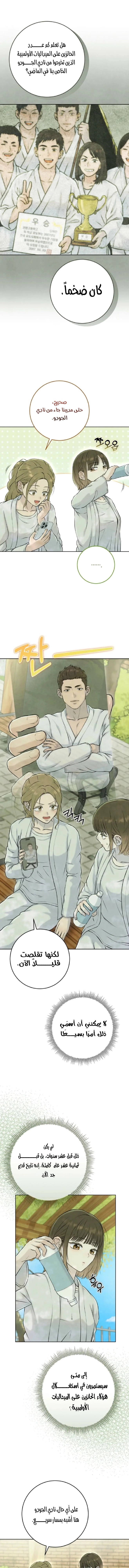 Read I Took a Bite of Summer AR Manga Online