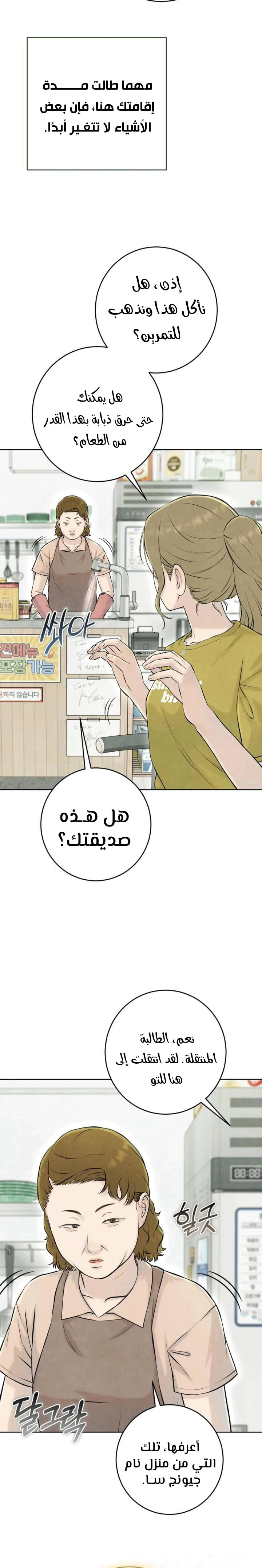 Read I Took a Bite of Summer AR Manga Online