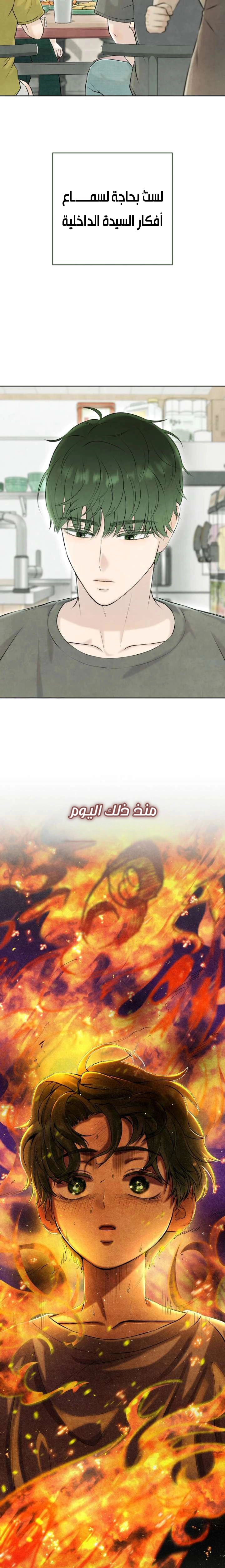 Read I Took a Bite of Summer AR Manga Online