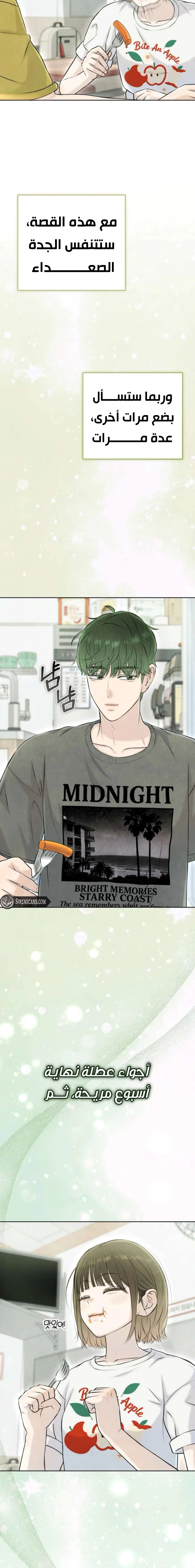 Read I Took a Bite of Summer AR Manga Online