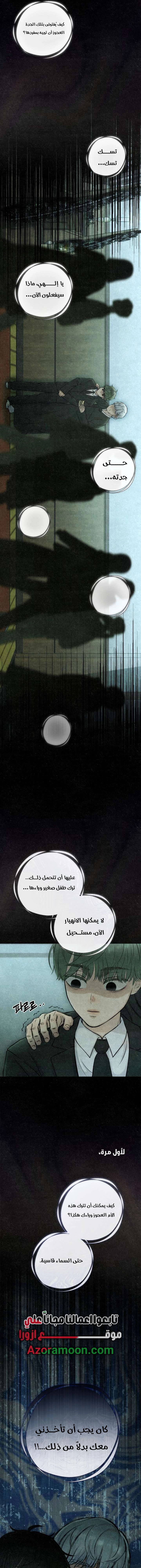 Read I Took a Bite of Summer AR Manga Online