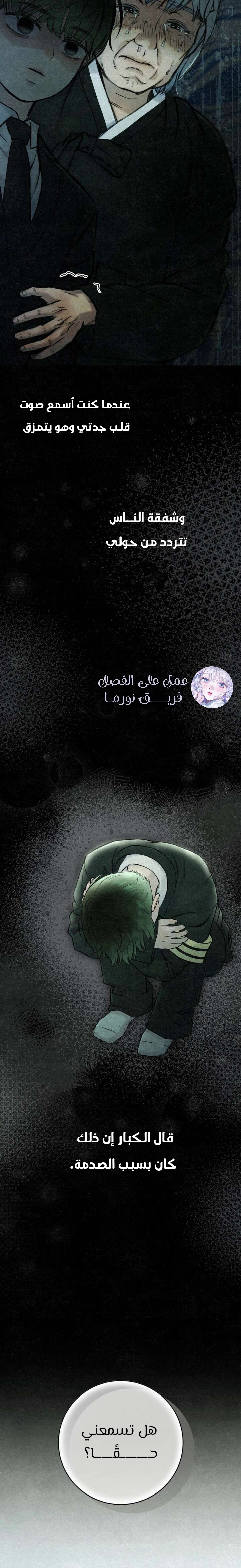Read I Took a Bite of Summer AR Manga Online
