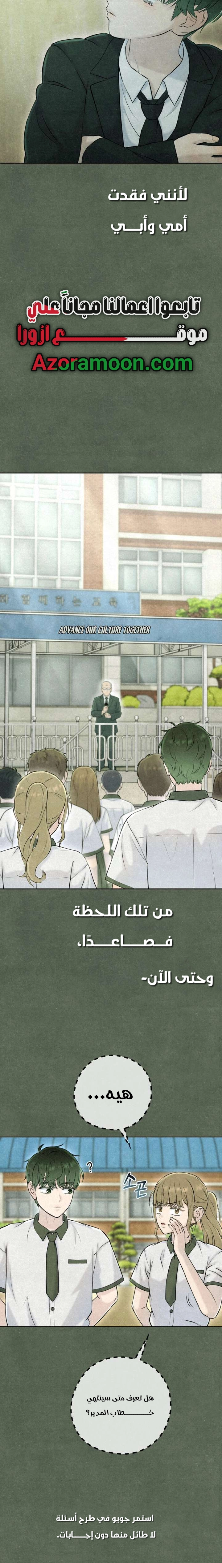 Read I Took a Bite of Summer AR Manga Online
