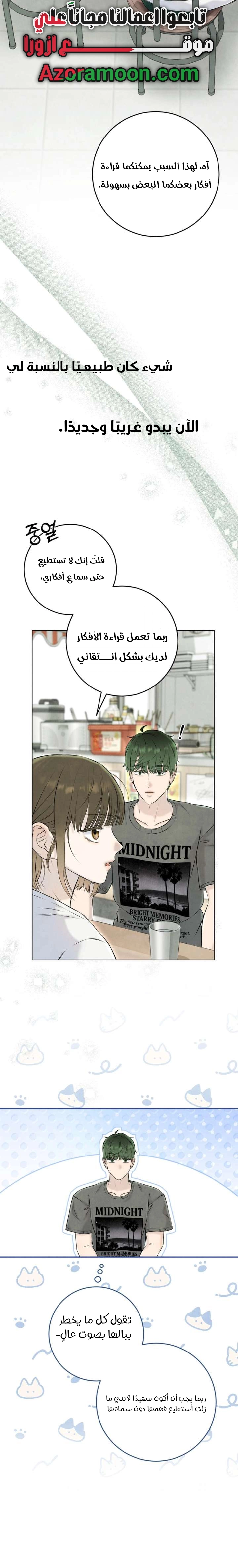 Read I Took a Bite of Summer AR Manga Online