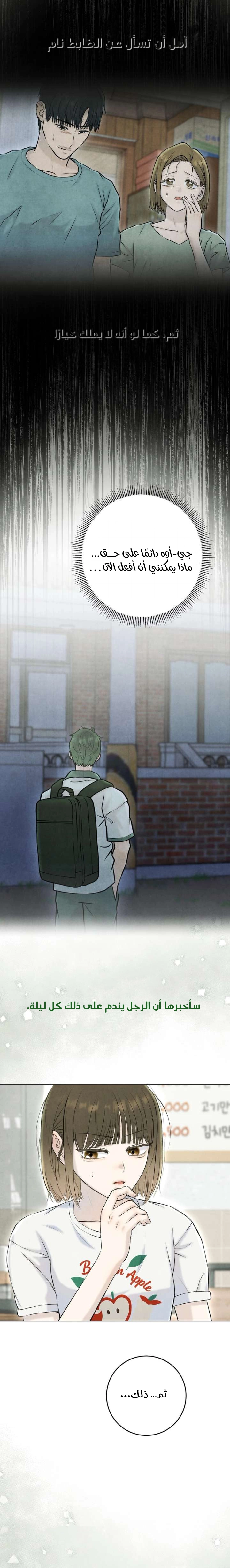 Read I Took a Bite of Summer AR Manga Online