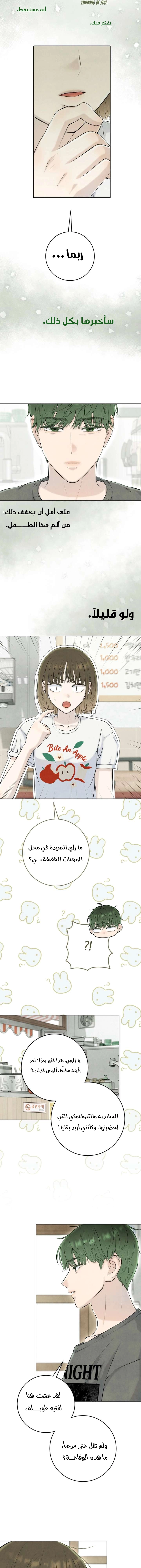 Read I Took a Bite of Summer AR Manga Online