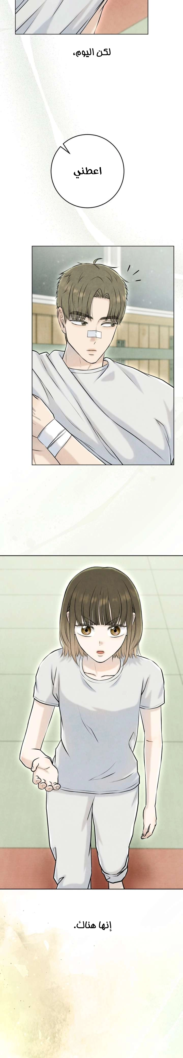 Read I Took a Bite of Summer AR Manga Online