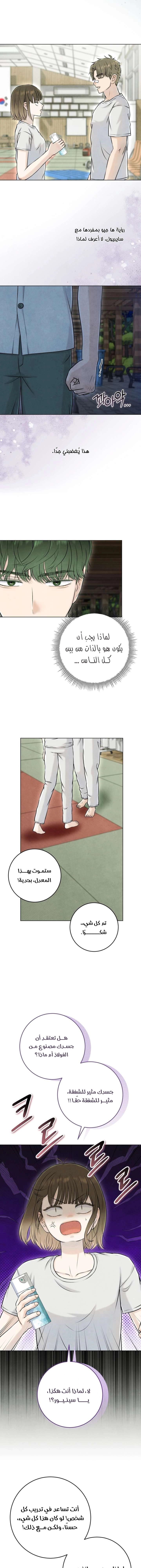 Read I Took a Bite of Summer AR Manga Online
