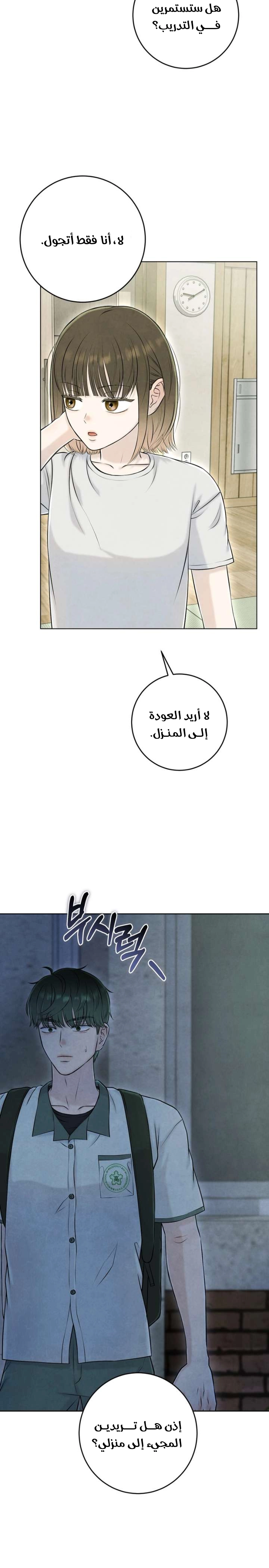 Read I Took a Bite of Summer AR Manga Online