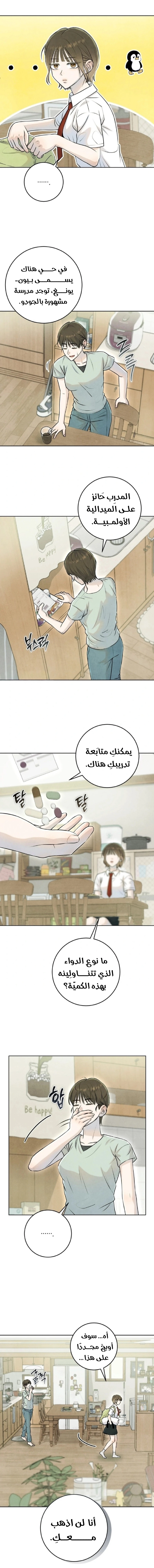 Read I Took a Bite of Summer AR Manga Online