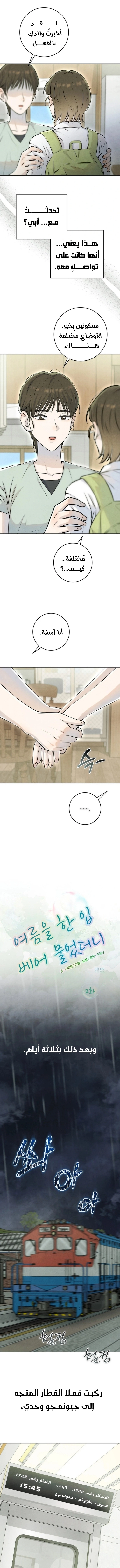 Read I Took a Bite of Summer AR Manga Online