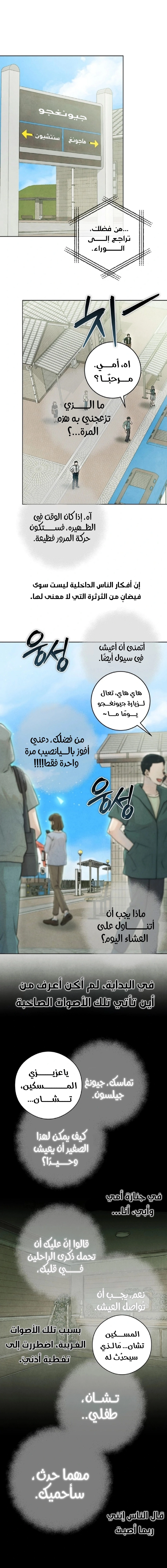 Read I Took a Bite of Summer AR Manga Online
