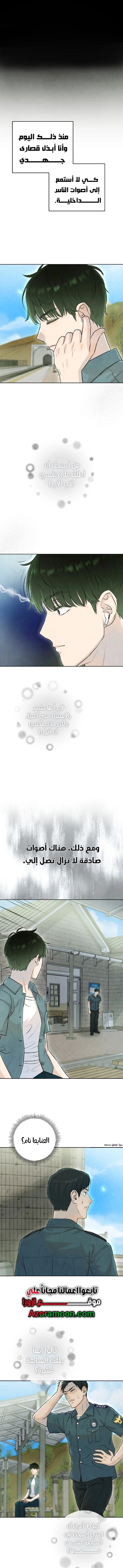Read I Took a Bite of Summer AR Manga Online
