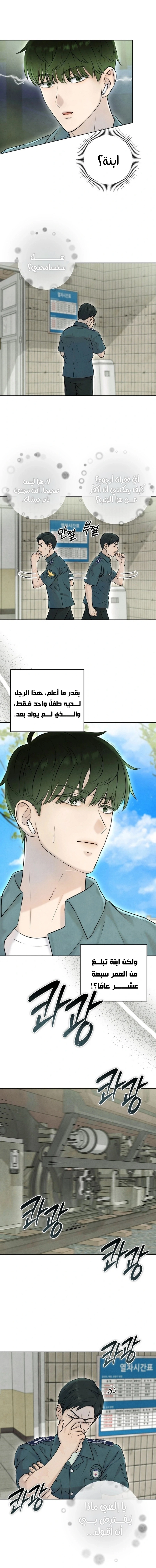Read I Took a Bite of Summer AR Manga Online