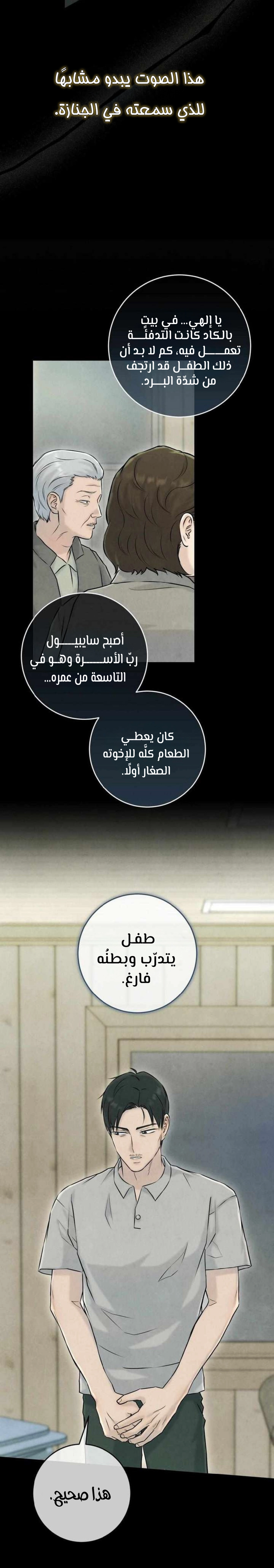 Read I Took a Bite of Summer AR Manga Online