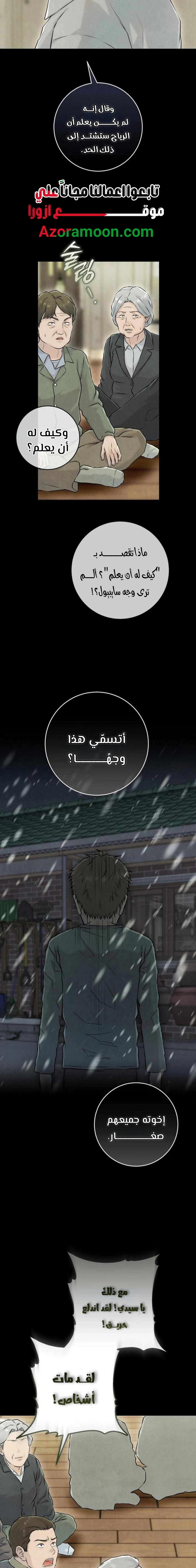 Read I Took a Bite of Summer AR Manga Online