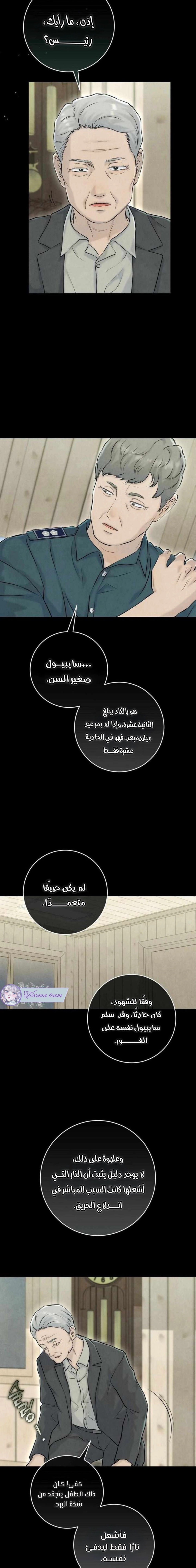 Read I Took a Bite of Summer AR Manga Online
